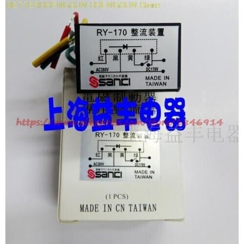 Free shipping Brake rectifier RY-170 into AC380V Brake module of DC170V brake motor