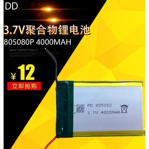3.7V polymer lithium battery 805080P/085080P 4000MAH rechargeable power source can be rechargeable