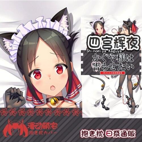 Anime Shinomiya Kaguya Kaguya-sama: Love Is War Sexy Dakimakura Hugging Body Pillow Case Otaku Pillow Cushion Cover Gifts MD