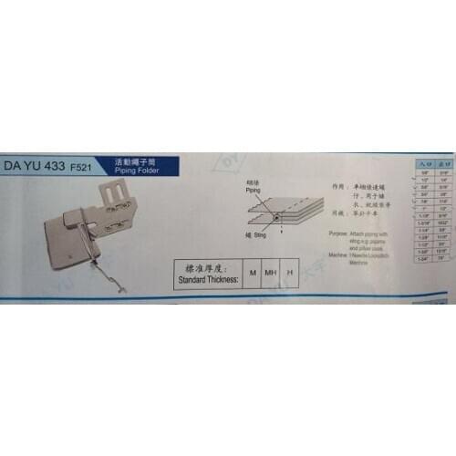 For 1Needle Lockstitch Machine folder ,Attach piping with sting e.g.pajama and pillow case