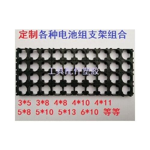 18650 battery combination bracket splicing battery pack bracket supports various series and parallel combinations 5X13 5X14 6X10