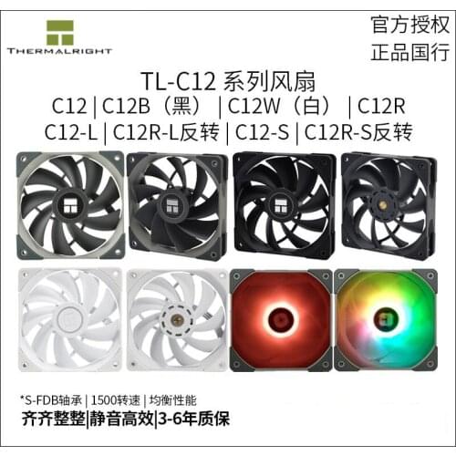 Thermalright TL-C12 C12 series C12cm chassis cooling fan speed 1500 PWM temperature control