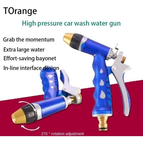 High-pressure car wash water gun household red car artifact hose auto pressure tool watering water pipe water grab nozzle