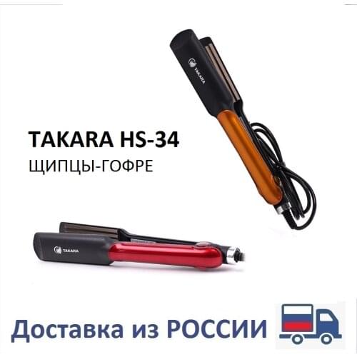 TAKARA Devices For Beauty And Health