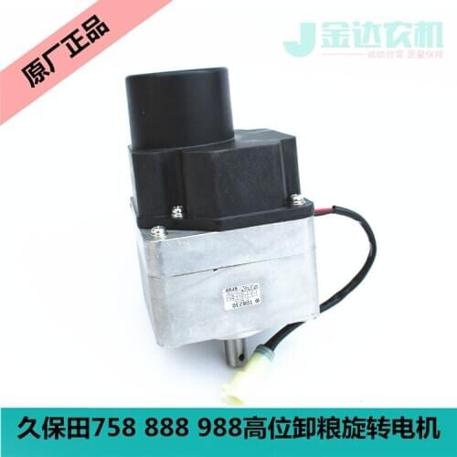 Free shipping Harvester Accessories Original Loading and Unloading Grain High Rotation Motor for Kubota 758 888 988