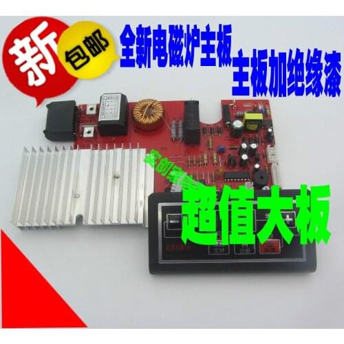 Induction Cooker universal board motherboard universal repair board modified computer version circuit board accessories 2100W