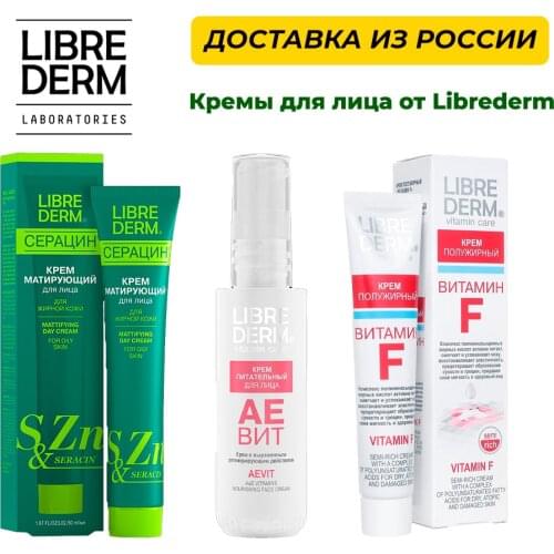 Автозагары LIBREDERM China At AliExpress