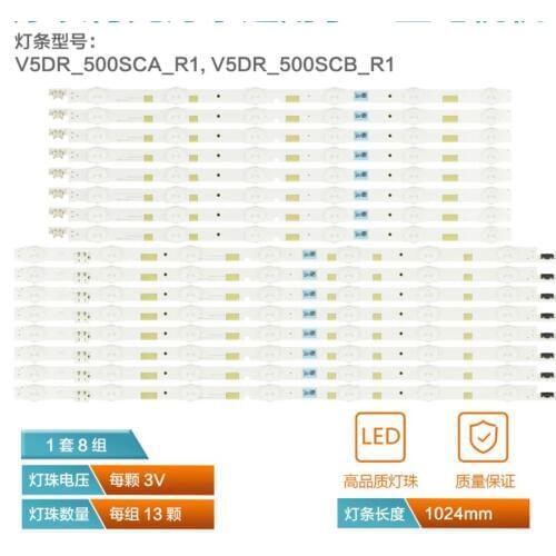 16pcs 13LED UA50JS7200JXXZ strip Circuits V5DR-500SCA-R1 V5DR-500SCB-R1