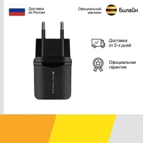 Prime Line Battery Chargers