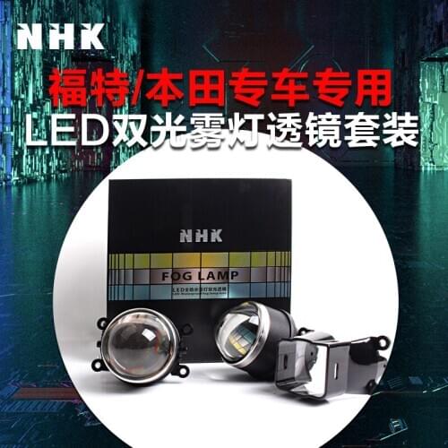 NHK premium parts-LED full waterproof fog lamp bifocal lens for Fordi/Hondaispecial car
