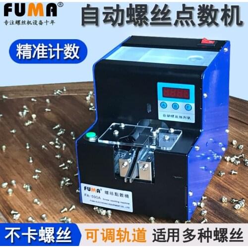 Automatic Screw Counting Machine FA-590A Hardware Store Screw Counting Machine