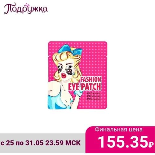 Патчи для кожи вокруг глаз SHE`S LAB China At AliExpress
