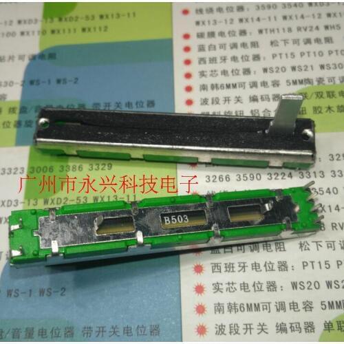 50PCS SC4580GH B50K-15C 60MM6 cm 45 stroke double slide 6 foot mixer fader potentiometer