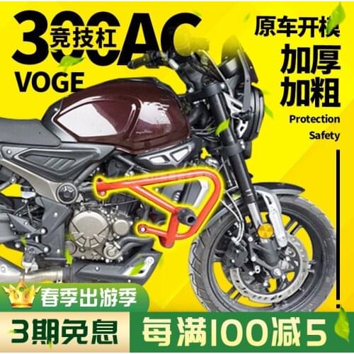 Voge 300ac Competitive Bar Lx300-6c Bumper Anti Falling Bar Protection Bar Guard Bar