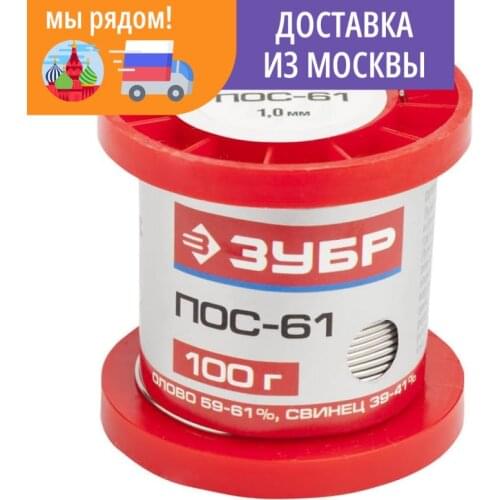 ЗУБР Solder Suction