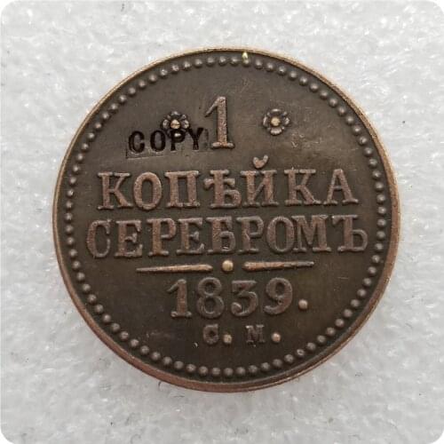 1839,1840 Russia 1 Kopeks COIN COPY commemorative coins-replica coins medal coins collectibles