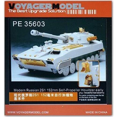 KNL HOBBY Voyager Model PE35603 2S1 & ldquo; stone bamboo & rdquo; 122mm self-propelled howitzers upgrade metal etching parts