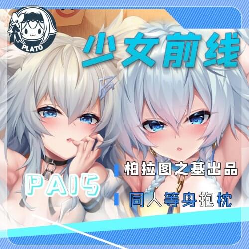 Game Girls Frontline PA15 Girl Double-Sided Dakimakura Hugging Body Pillow Case Cushion Cover Male Otaku Bedding Gift