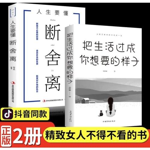 A Full Set Of 2 Books To Live Your Life The Way You Want To Leave The Full Version Of The Life Book With The Same Paragraph