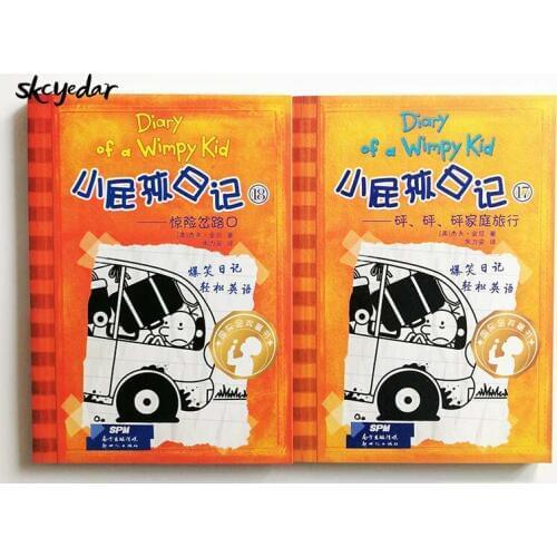 Diary of A Wimpy Kid 17&18: The Long Haul Simplified Chinese and English Comic Bilingual Books Half Chinese and Half English