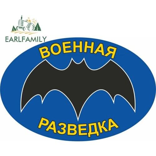 EARLFAMILY Military Intelligence Russian Scout Army Decal Car Sticker Wall Laptop Russia Sticker Waterproof Cars Styling