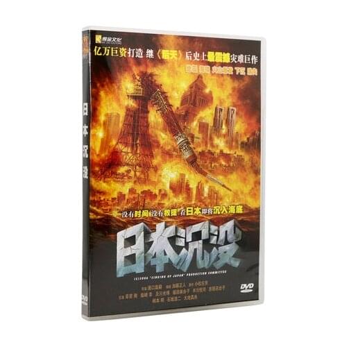 The Film DVD Disc Box Set Asia Japan Movie Love Literary Movie 1973 Language Chinese