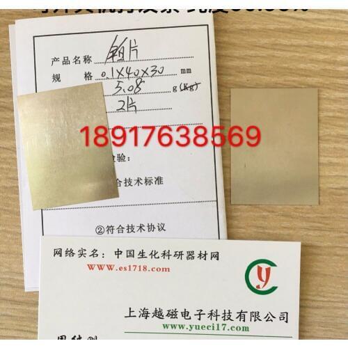Platinum plate, platinum sheet electrode, specification 10*20*0.1mm, purity 99.99