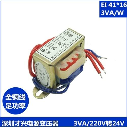 EI41*15 DB-3VA 3W 220V to 24V 0.125A 125mA AC power frequency AC24V