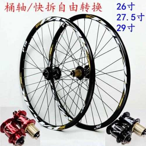Barrel Axle Mountain Bike Bicycle Wheel Set Quick Release Wheel 26/27.5/29 Inch