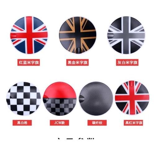 Car fuel tank cover shell modified special fuel tank cover sticker refit decorations modified min mi cooper countryman F55 F56