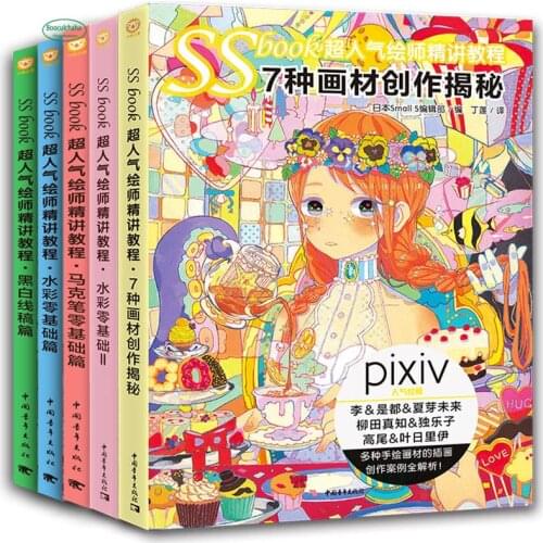 Ssbook 7 kinds of painting materials creation secret +marker zero basis + watercolor zero basis + black and white line draft