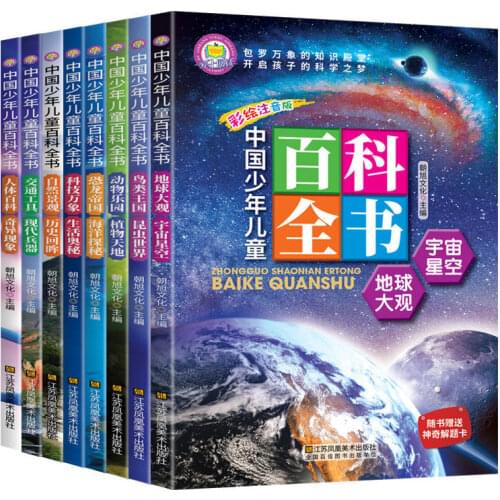 8pcs/set Hundred Thousand Whys Childrens Encyclopedia Popular Science Reading Science And Technology / Life Knowledge Book