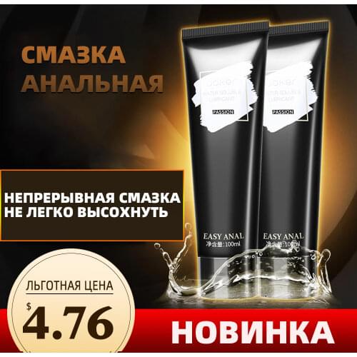 Sex lubricant lubricants 100ml anal sex ozone for sex massage oil delay ejaculation enlarger penis