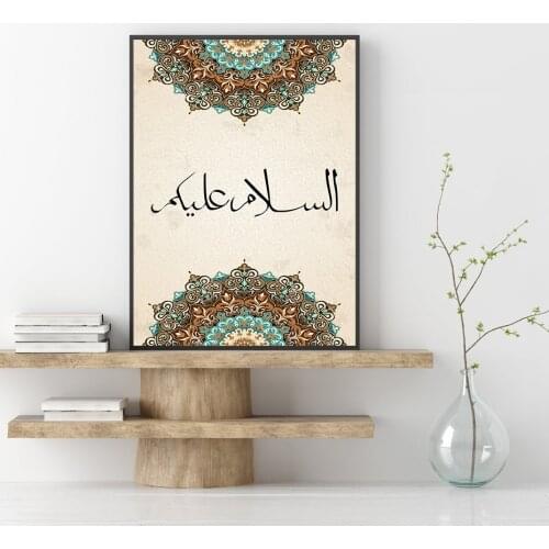 Vintage Beige Backaground Islamic Letters Wall Art Canvas Painting Poster Print Pictures Living Room Interior Home Decorations