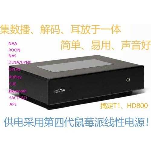 Mouse Berry Pi Digital Broadcasting Integrated Machine QPLAY Bluetooth AIRPLAY ROON NAA