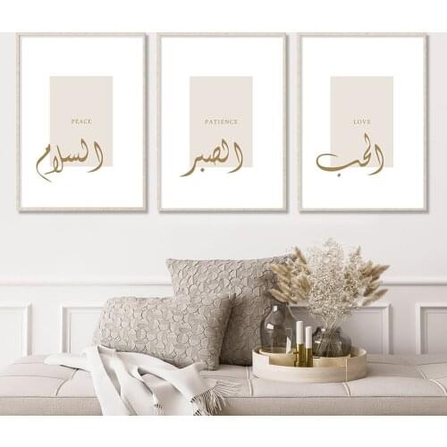 Islamic Calligraphy Love Patience Peace Beige Bohemia Posters Canvas Painting Wall Art Print Pictures Living Room Home Decor