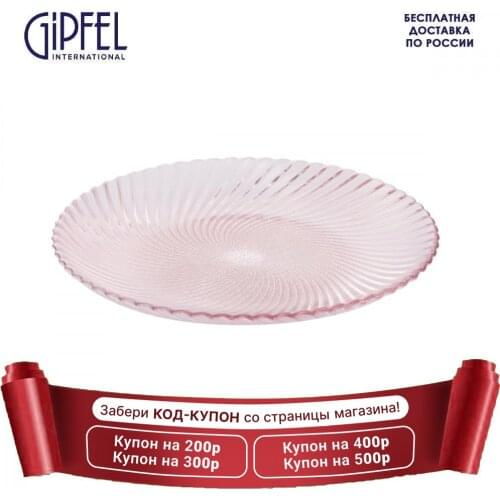 GIPFEL International Plate Sets