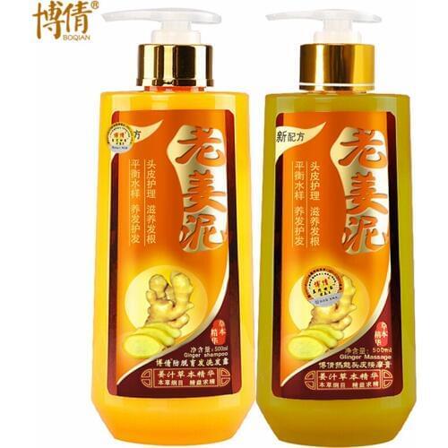 BOQIAN Ginger Mud Hair Care Set Hair Shampoo and Scalp Massage Cream Prevent Hair Loss Anti Dandruff Hair Growth Damaged Repair