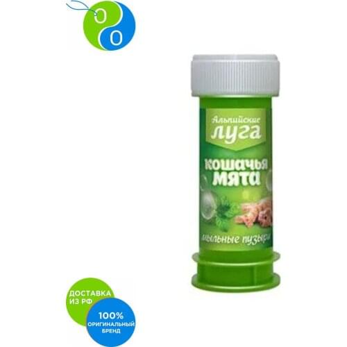 Al'piyskiye luga Home And Garden Products