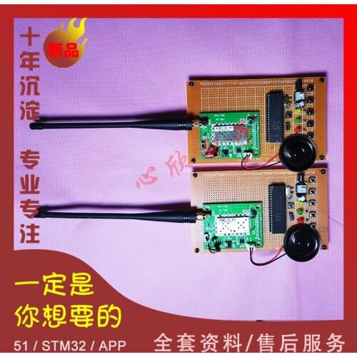 Design of Building Half-duplex Adjustable Channel DIY Kit Based on 51 Single Chip Microcomputer Wireless Voice Intercom System