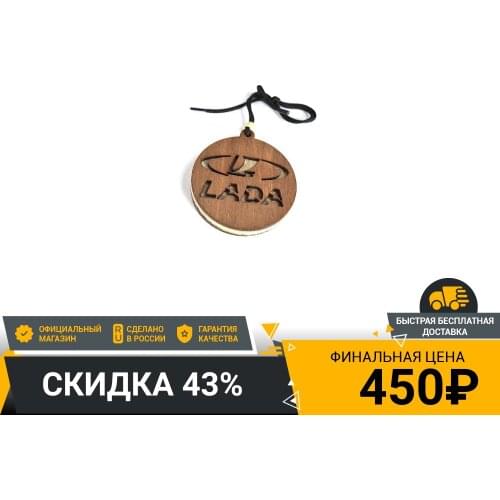 Нет бренда Car Air Fresheners