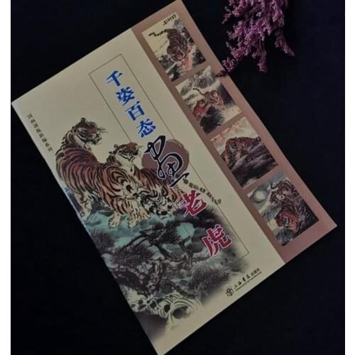 Chinese Painting Book Sumi-e How to Draw Tiger Tattoo Flash Design Reference