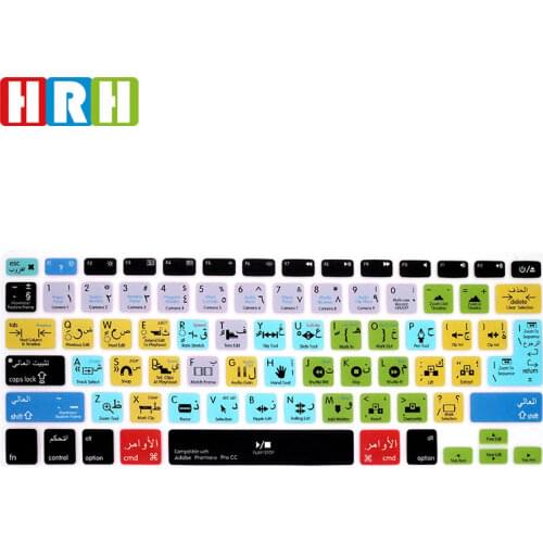 HRH Premiere Pro CC Arabic Hotkey Shortcuts Silicone Keyboard Cover Protector Keypad Skin For Mac Air Pro Retina 13"15"A1502