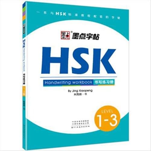 HSK Level 1-3 Handwriting Workbook Calligraphy Copybook for Foreigners Chinese Writing Copybook Study Chinese characters