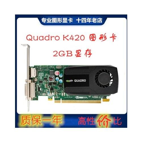 Original Qua/dro K420 2GB professional graphics graphics card Art/PS/CAD size chassis universal
