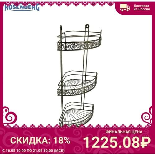 Rosenberg Home And Garden Products