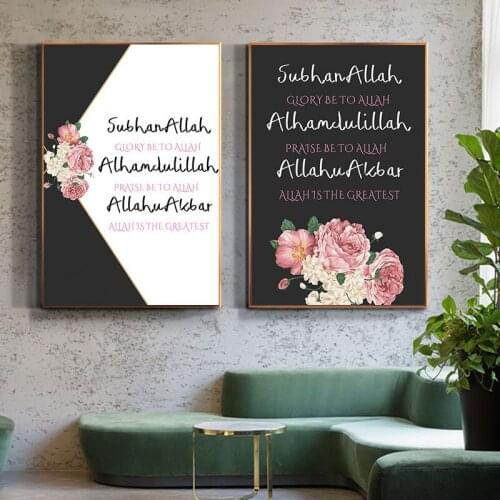 Arabic Calligraphy Paintings Islamic Wall Art Canvas Prints Watercolor Floral Posters Modern Ramadan Pop Art Wall Pictures Decor