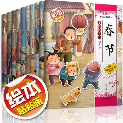 Newest Hot Our holiday picture book stickers stickers baby whole brain concentration training story stickers book Livros kawaii