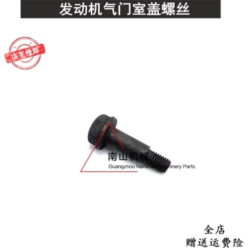 Free shipping Komatsu PC200/210/220-6-7-8 valve cover screw Cummins 6D102 engine excavator