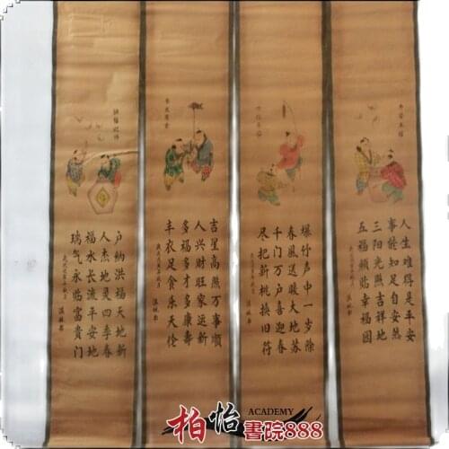 China Calligraphy Paintings Scrolls Old Chinese Painting SCROLL FOUR SCREEN Painting